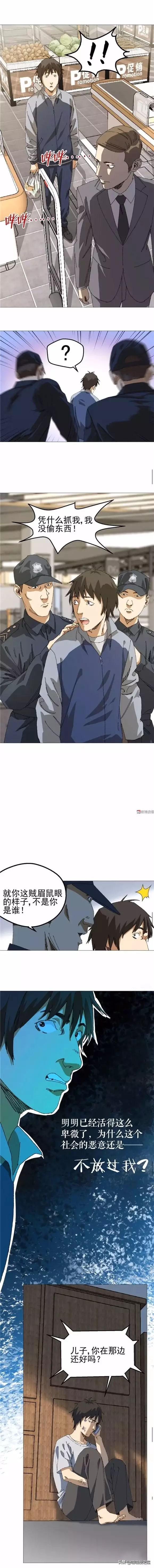 漫画：突然变成蟑螂的男人-4.jpg