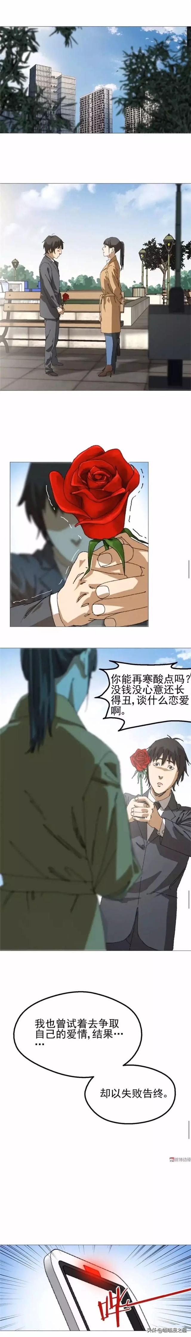 漫画：突然变成蟑螂的男人-3.jpg