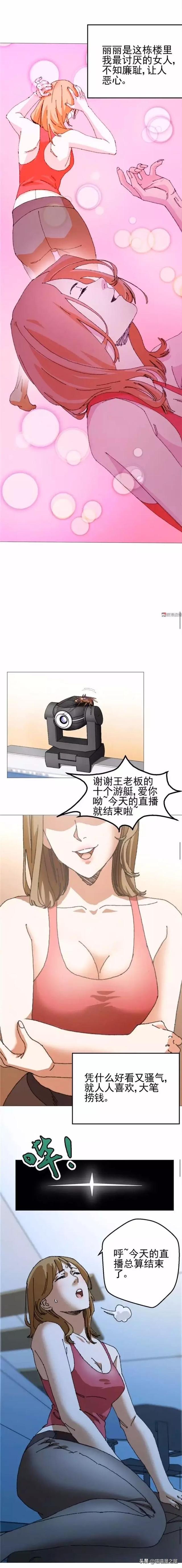 漫画：突然变成蟑螂的男人-7.jpg