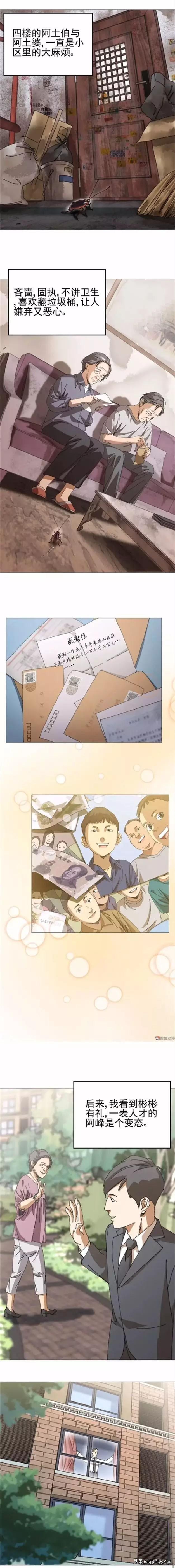 漫画：突然变成蟑螂的男人-9.jpg