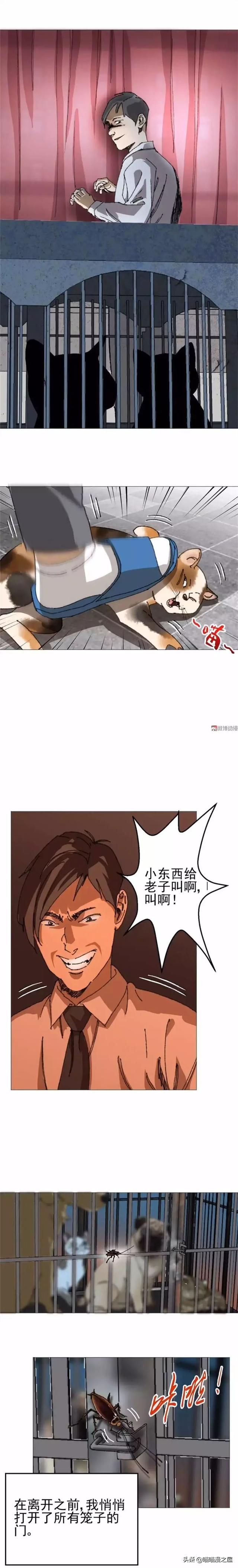 漫画：突然变成蟑螂的男人-10.jpg