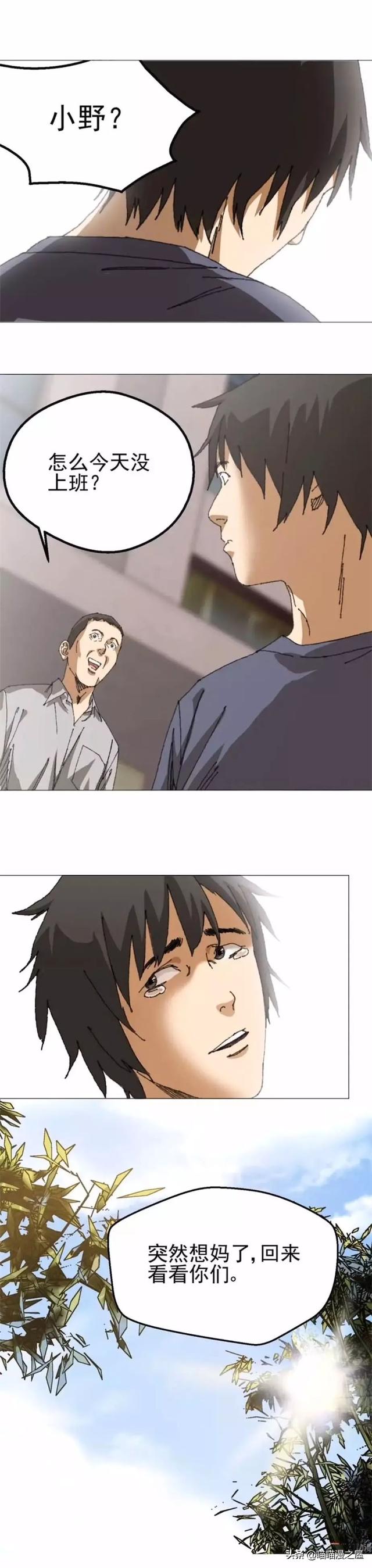 漫画：突然变成蟑螂的男人-19.jpg