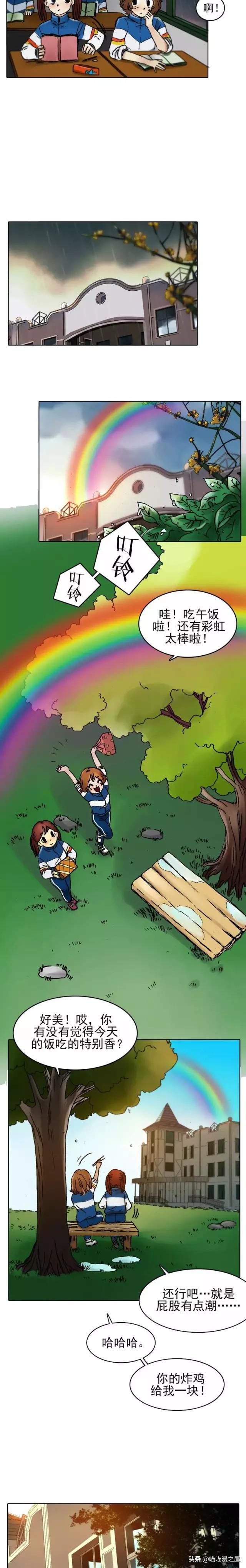 漫画：枯燥的美梦-3.jpg