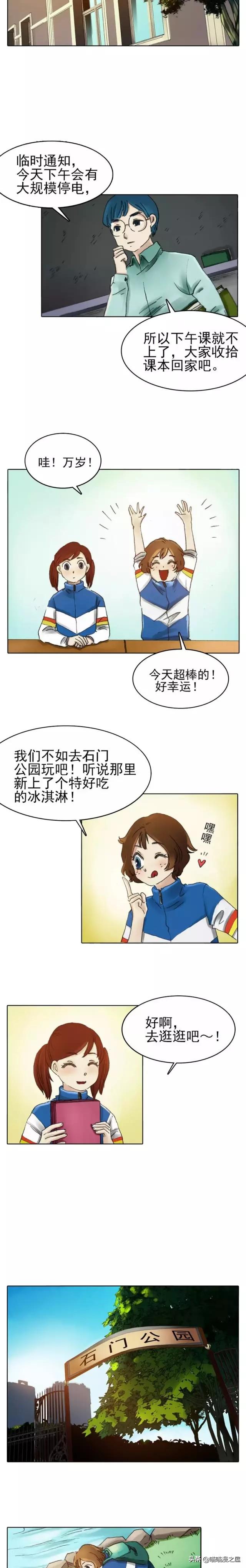 漫画：枯燥的美梦-4.jpg