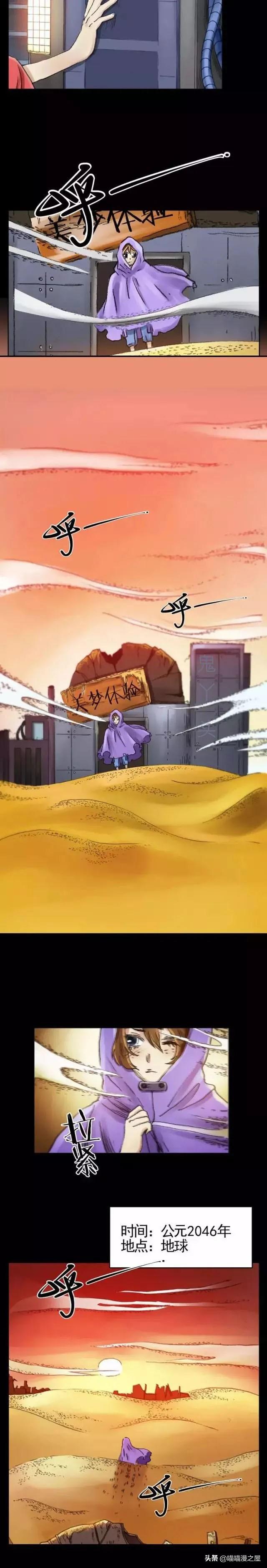漫画：枯燥的美梦-9.jpg