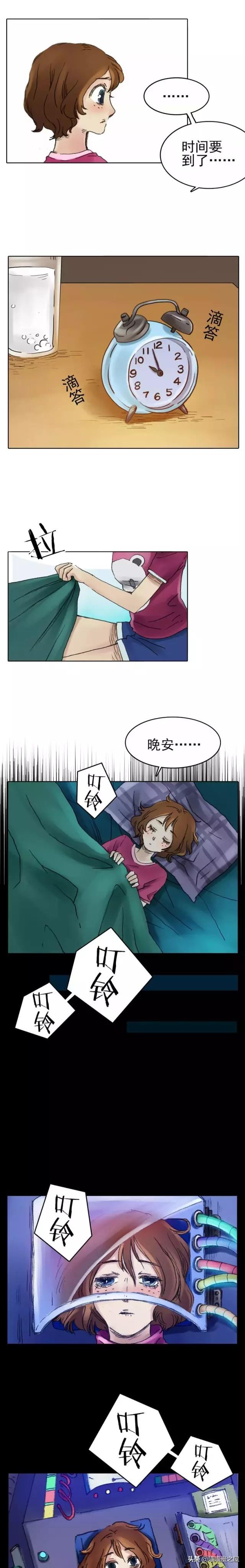 漫画：枯燥的美梦-7.jpg