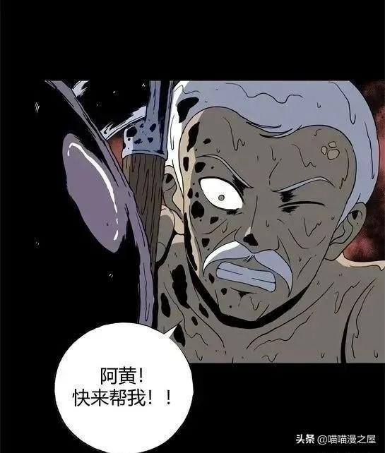 「怪谈漫画」变异的虫子-7.jpg