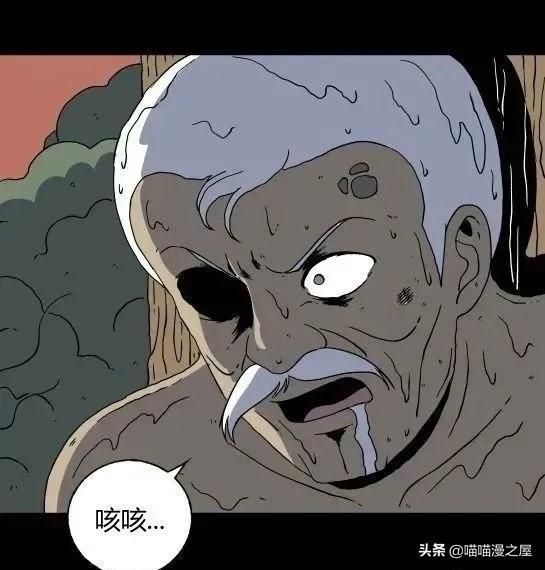 「怪谈漫画」变异的虫子-12.jpg