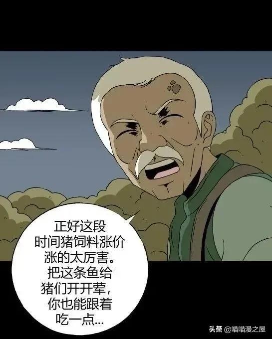 「怪谈漫画」变异的虫子-20.jpg