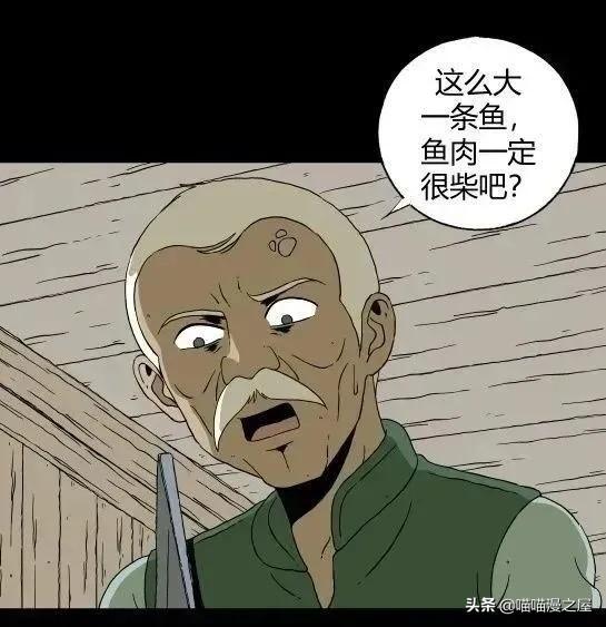 「怪谈漫画」变异的虫子-24.jpg