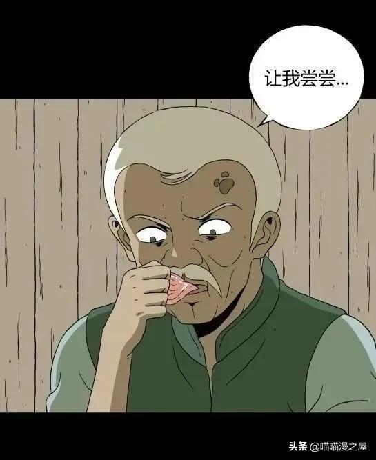 「怪谈漫画」变异的虫子-25.jpg