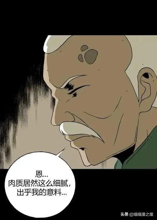 「怪谈漫画」变异的虫子-26.jpg