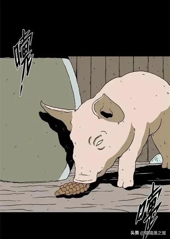 「怪谈漫画」变异的虫子-38.jpg