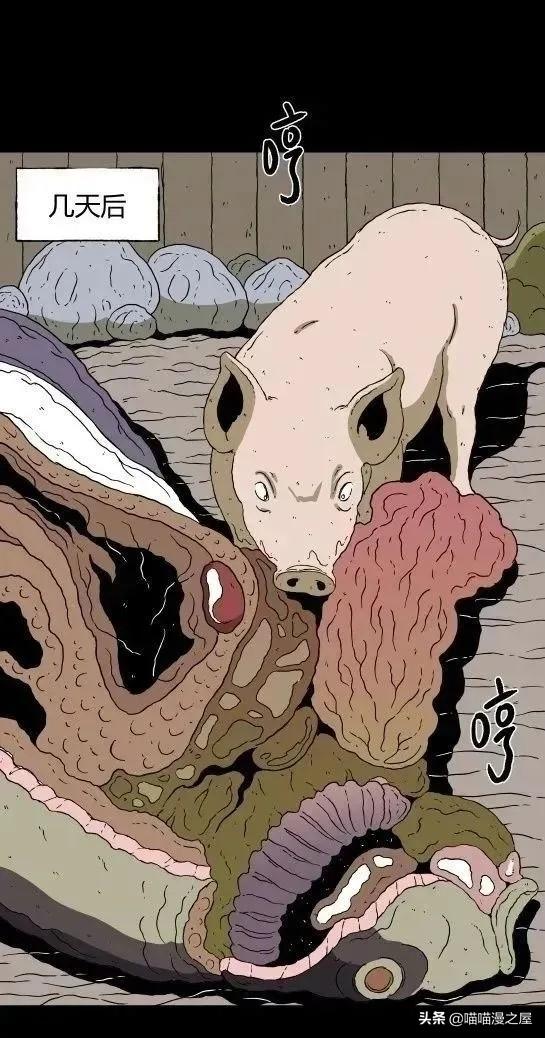 「怪谈漫画」变异的虫子-41.jpg
