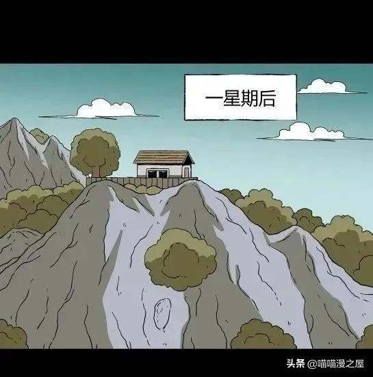 「怪谈漫画」变异的虫子-43.jpg