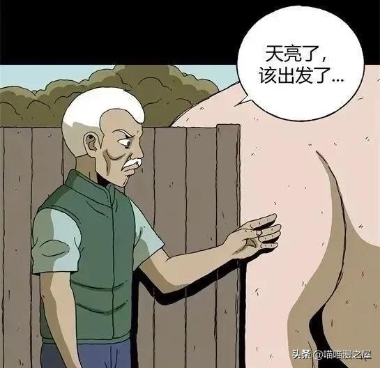 「怪谈漫画」变异的虫子-52.jpg