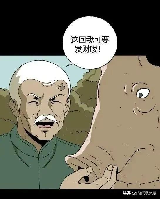 「怪谈漫画」变异的虫子-49.jpg