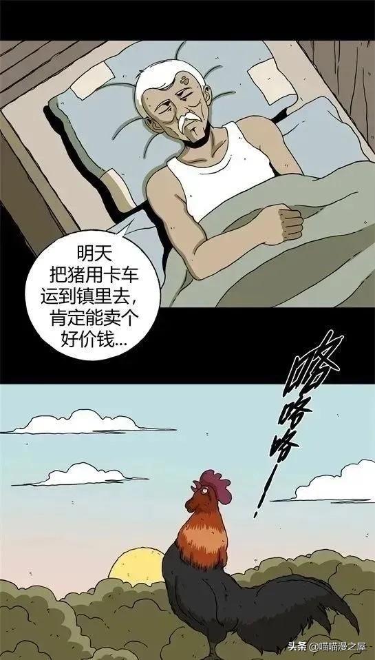 「怪谈漫画」变异的虫子-51.jpg