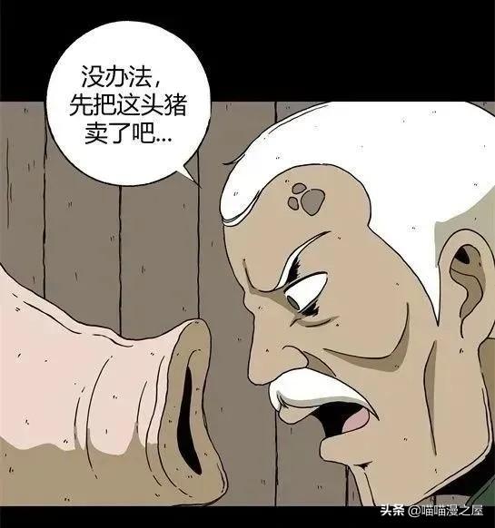 「怪谈漫画」变异的虫子-55.jpg