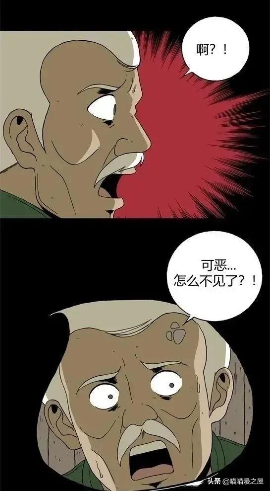 「怪谈漫画」变异的虫子-53.jpg