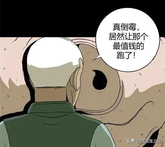 「怪谈漫画」变异的虫子-54.jpg