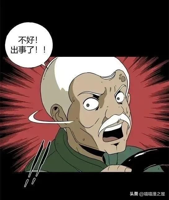 「怪谈漫画」变异的虫子-63.jpg