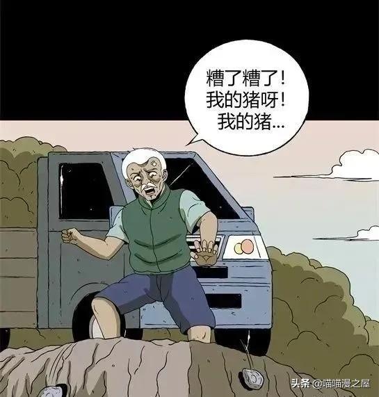 「怪谈漫画」变异的虫子-66.jpg