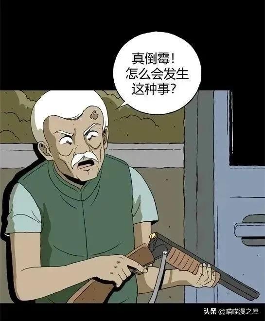 「怪谈漫画」变异的虫子-68.jpg