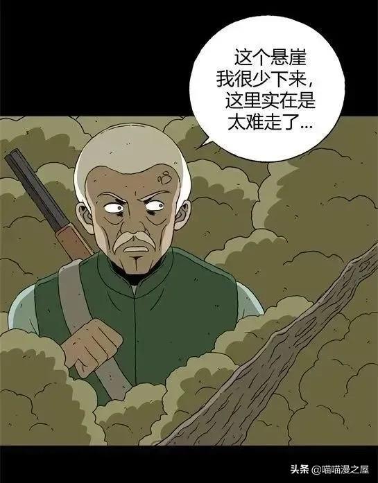 「怪谈漫画」变异的虫子-70.jpg