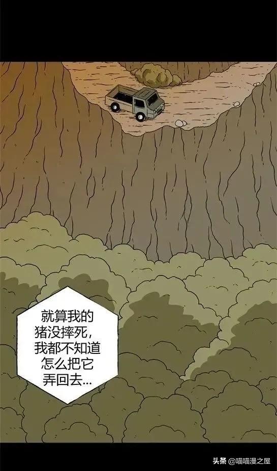 「怪谈漫画」变异的虫子-71.jpg