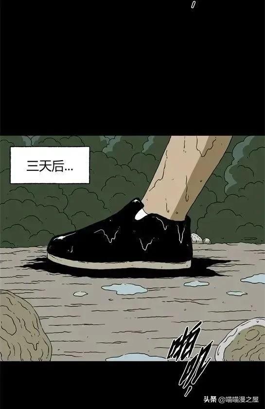 「怪谈漫画」变异的虫子-74.jpg