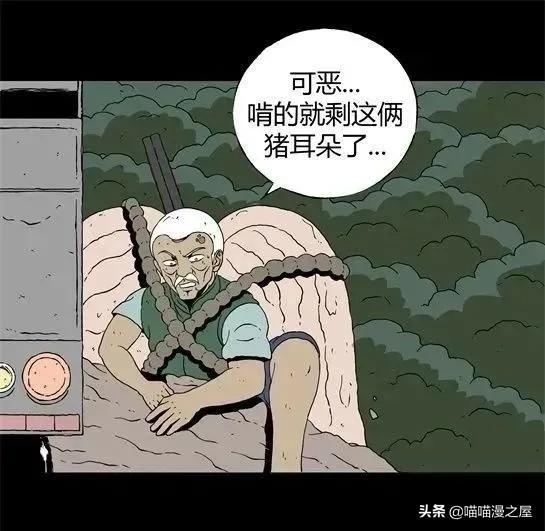 「怪谈漫画」变异的虫子-77.jpg