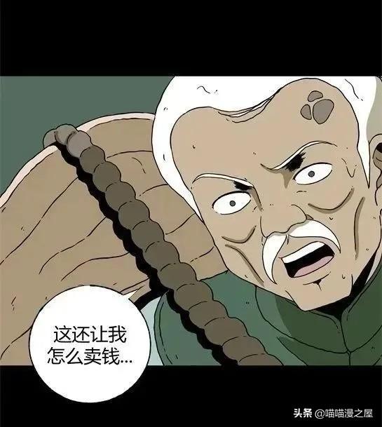 「怪谈漫画」变异的虫子-78.jpg