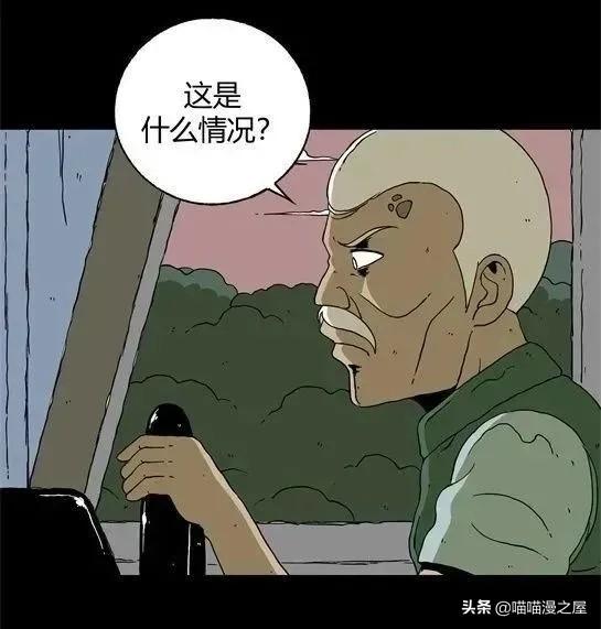 「怪谈漫画」变异的虫子-80.jpg
