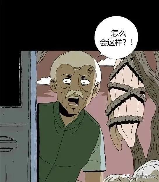 「怪谈漫画」变异的虫子-86.jpg