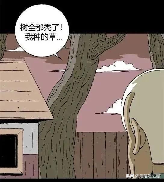 「怪谈漫画」变异的虫子-87.jpg