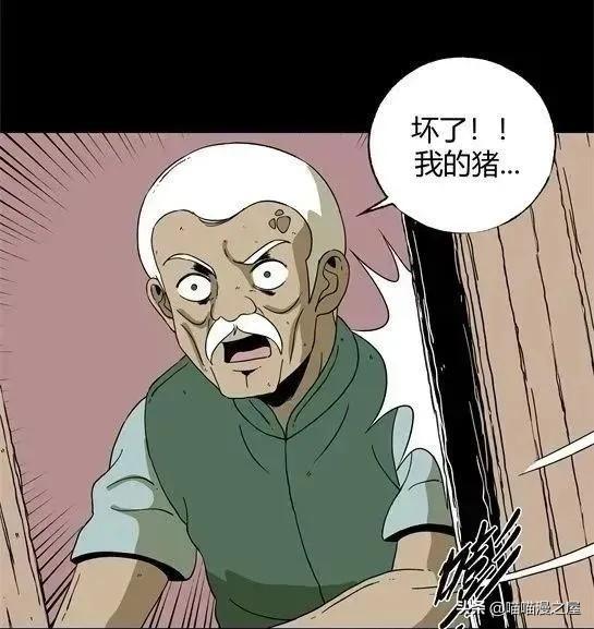 「怪谈漫画」变异的虫子-88.jpg
