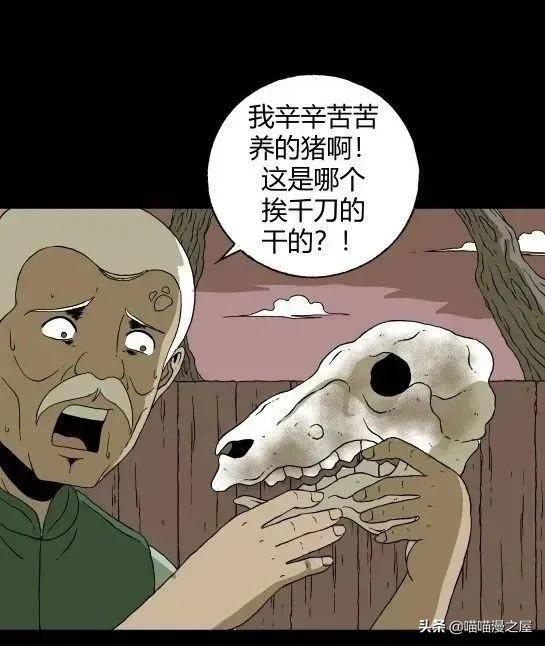 「怪谈漫画」变异的虫子-90.jpg