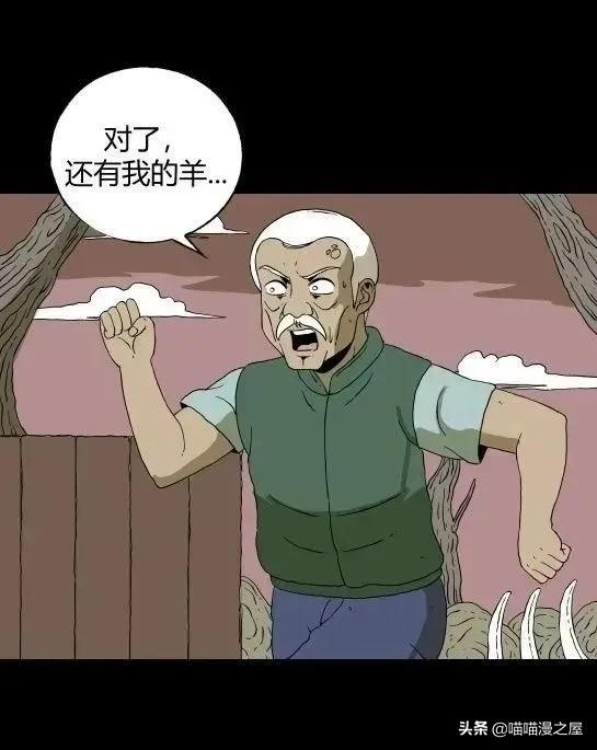 「怪谈漫画」变异的虫子-91.jpg