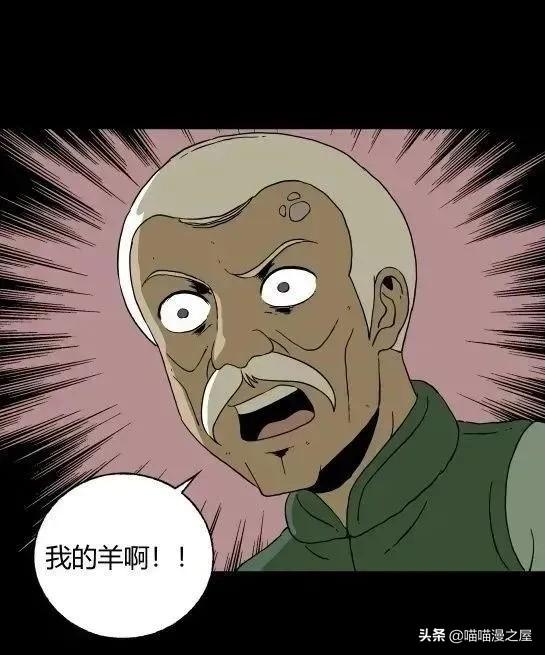 「怪谈漫画」变异的虫子-92.jpg