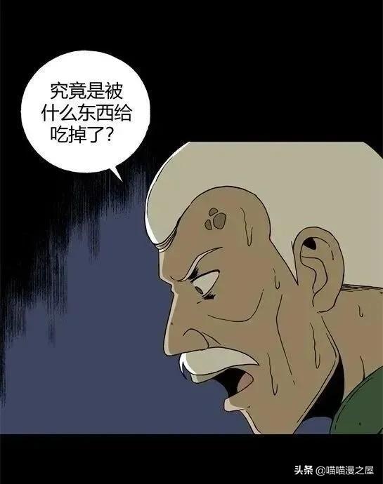 「怪谈漫画」变异的虫子-95.jpg