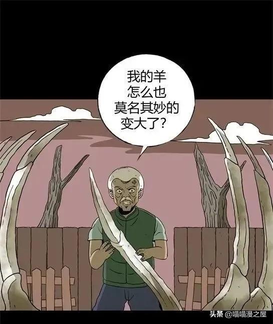 「怪谈漫画」变异的虫子-94.jpg