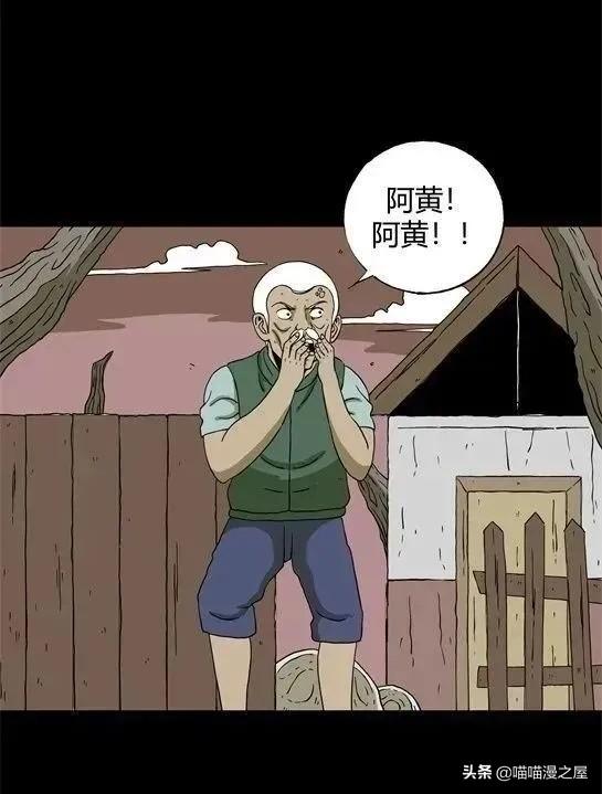 「怪谈漫画」变异的虫子-96.jpg