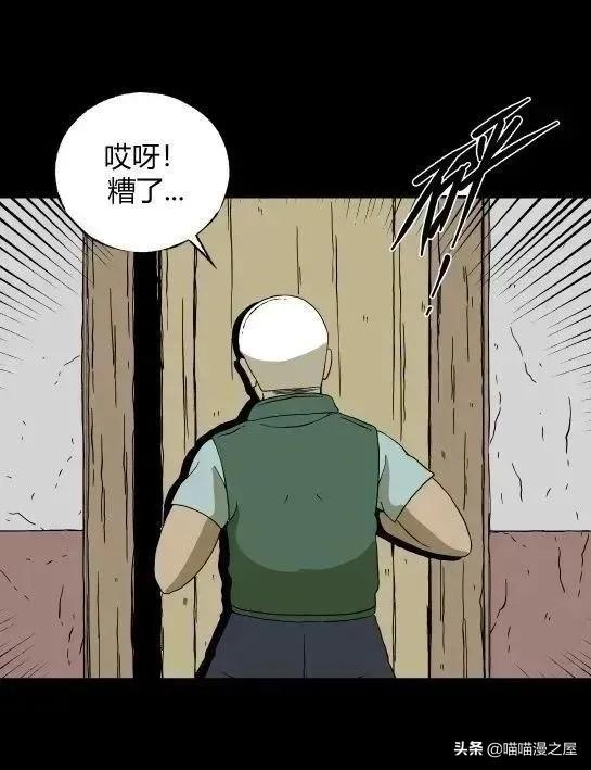 「怪谈漫画」变异的虫子-101.jpg