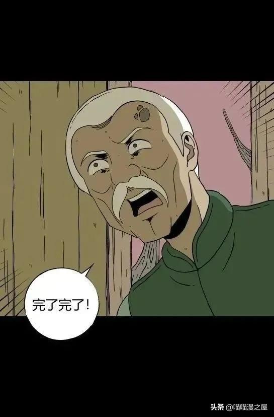 「怪谈漫画」变异的虫子-103.jpg