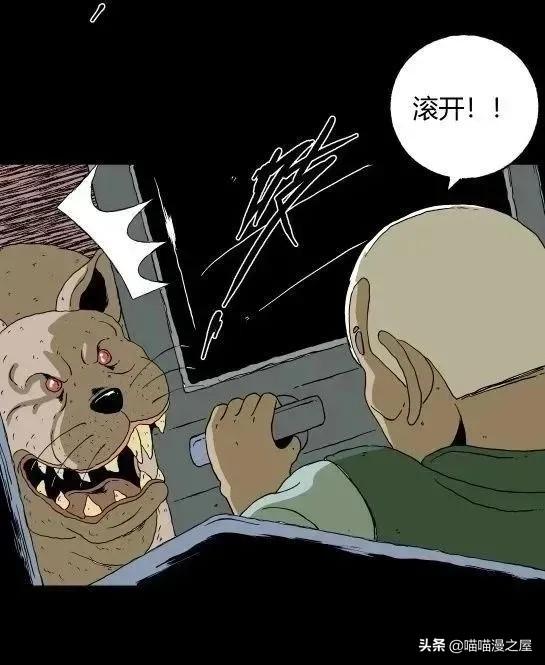 「怪谈漫画」变异的虫子-117.jpg