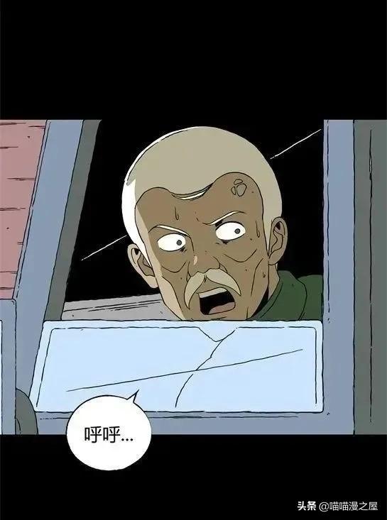 「怪谈漫画」变异的虫子-121.jpg