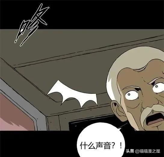 「怪谈漫画」变异的虫子-123.jpg