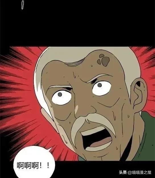 「怪谈漫画」变异的虫子-126.jpg
