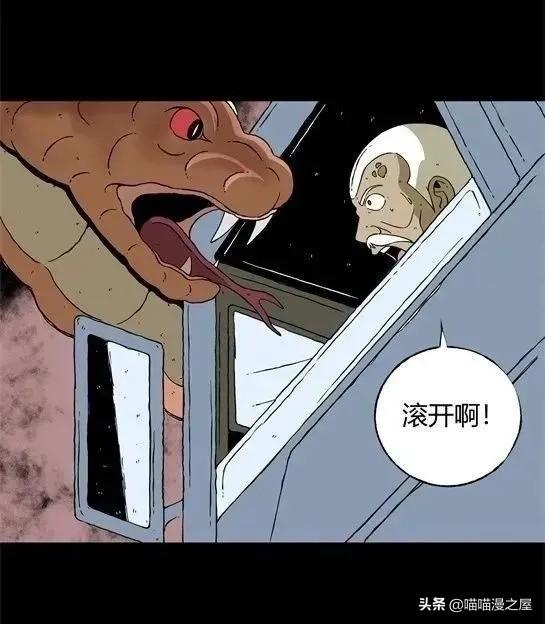 「怪谈漫画」变异的虫子-128.jpg